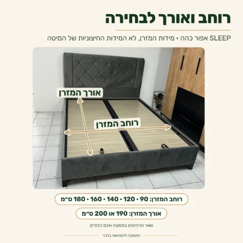 מיטה זוגית מרופדת SLEEP בגוון אפור כהה עם ארגז מצעים – מידות המזרן: רוחב 90, 120, 140, 160 או 180 ס״מ, אורך 190 או 200 ס״מ