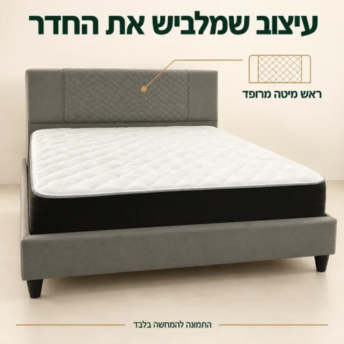 מיטה מרופדת COMFORT אפור עם ראש מיטה בעל מרכז בתפירת מעוינים ולוחות צד חלקים