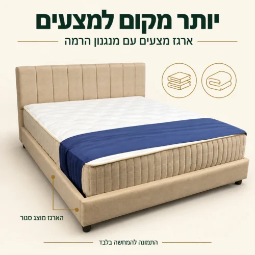 מיטה מרופדת LINA בגוון בז׳ עם ארגז מצעים ומנגנון הרמה, מוצגת במצב סגור