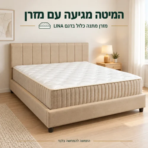 מיטה מרופדת LINA בגוון בז׳ בחדר שינה בהיר עם מזרן מתנה כלול