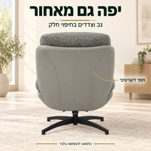גב וצדי כורסאת YORK אפורה בחיפוי חלק עם תפר דקורטיבי