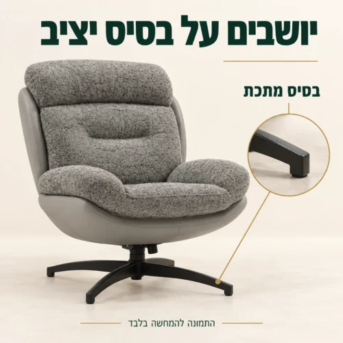 כורסאת YORK אפורה עם בסיס מתכת שחור ורגליים מעוגלות