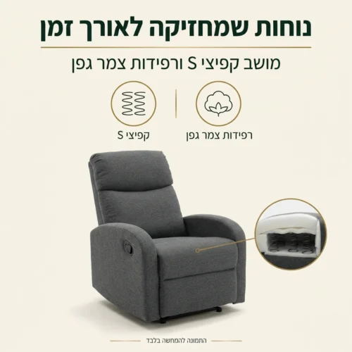 כורסת VETIVER – מושב קפיצי S ורפידות צמר גפן