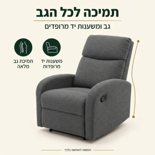 כורסת VETIVER – תמיכה לכל הגב, גב ומשענות יד מרופדים