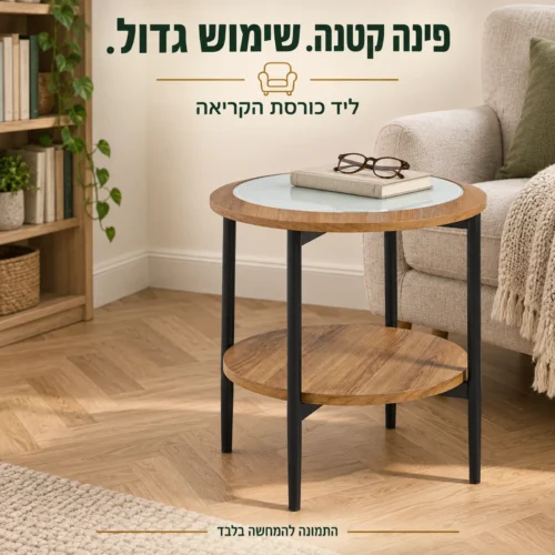 שולחן צד קומפקטי לצד כורסת קריאה בפינה בהירה