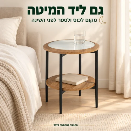 שולחן הצד משמש כשולחן לילה בחדר שינה בגוונים בהירים