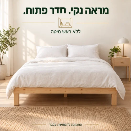 בסיס מיטה מעץ אורן ללא ראש מיטה בחדר בהיר