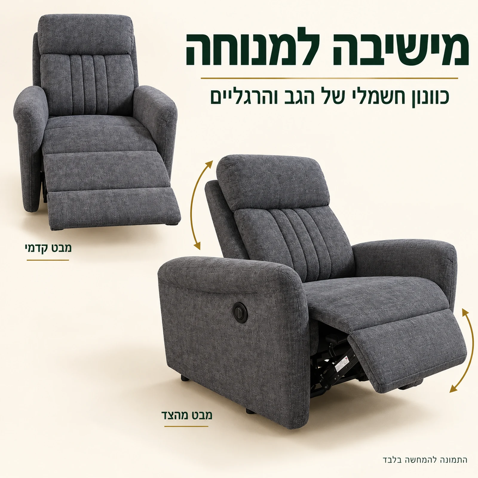 כורסת RELAXA Pro בגוון אפור: מבט קדמי ומבט צד על כוונון הגב והרגליים
