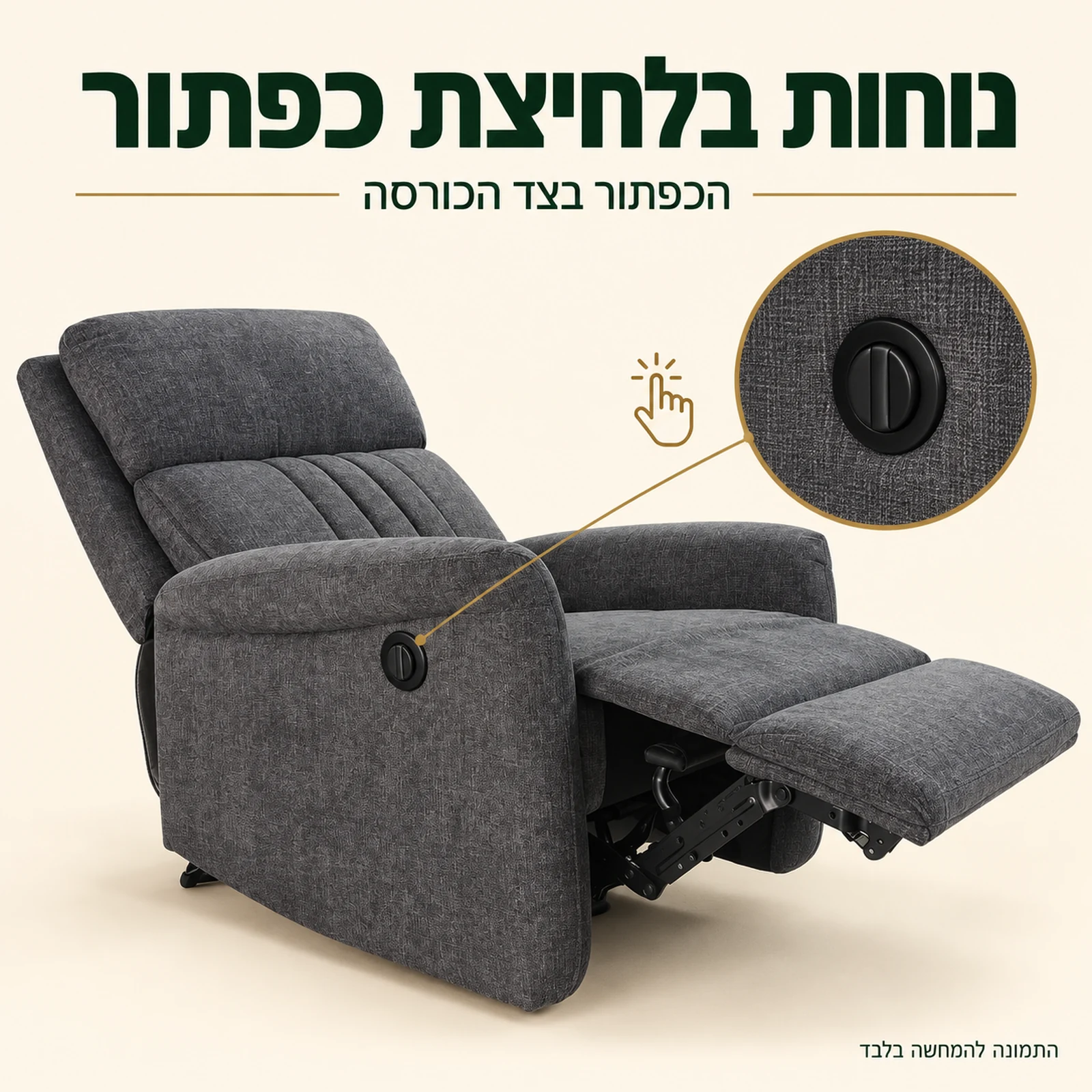 כורסת RELAXA Pro חשמלית עם כפתור שליטה בצד הכורסה