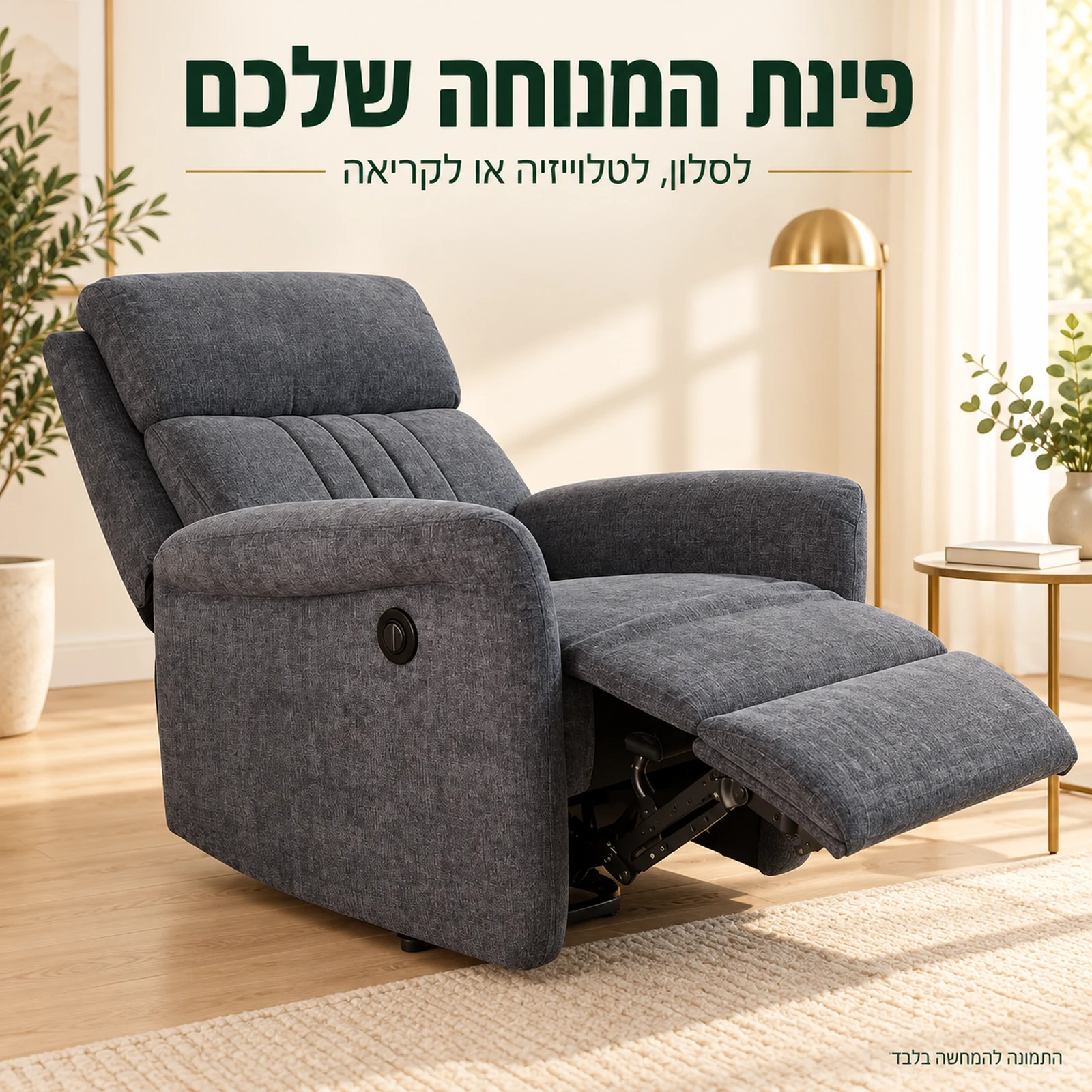 כורסת RELAXA Pro אפורה בפינת קריאה בסלון