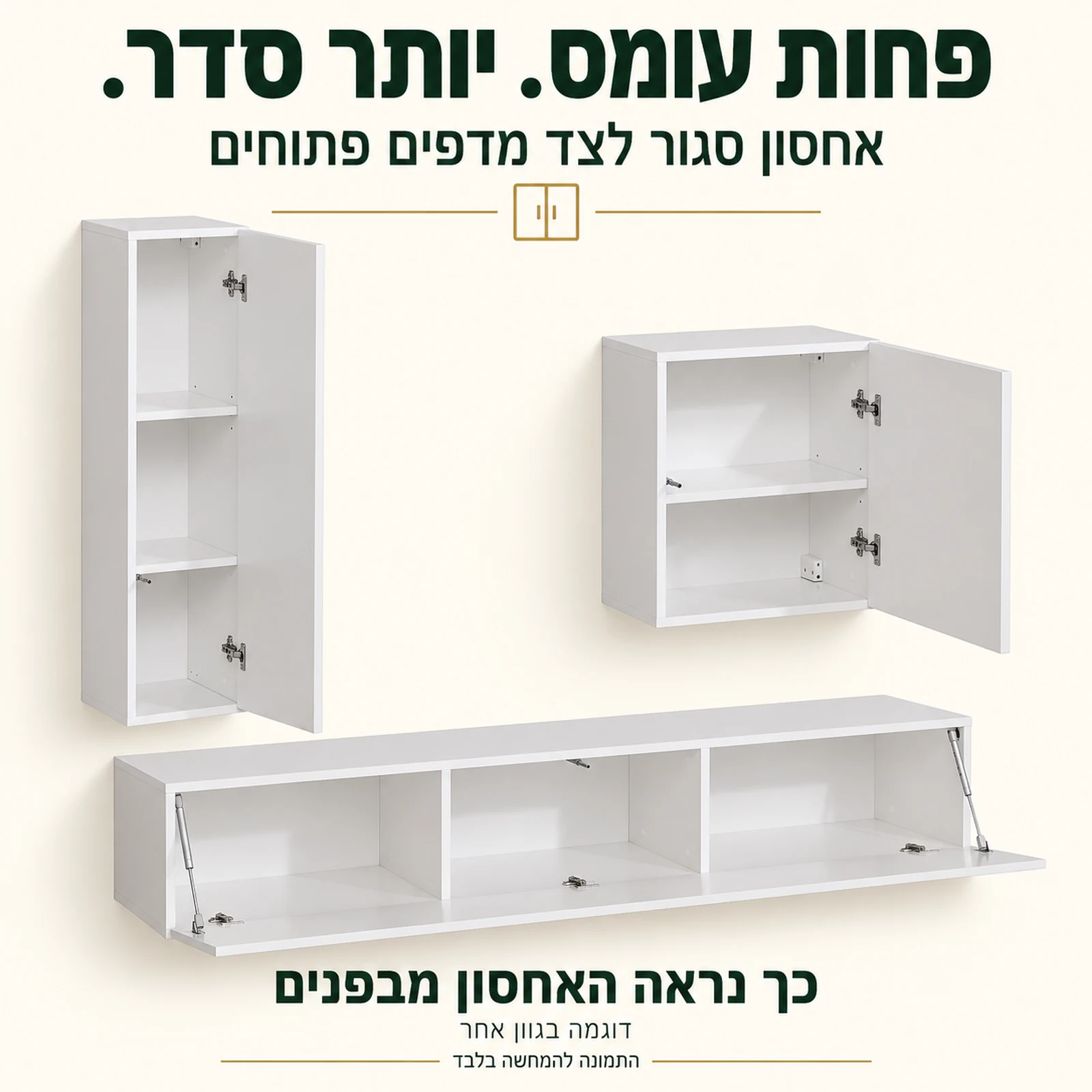 פנים הארוניות והמזנון במצב פתוח, דוגמה בגוון אחר