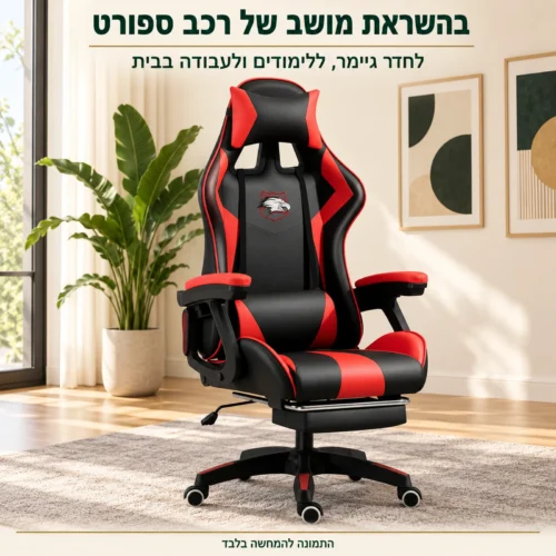 כיסא גיימינג איגל בשחור ואדום בהשראת מושב רכב ספורט, בחדר של גיימר