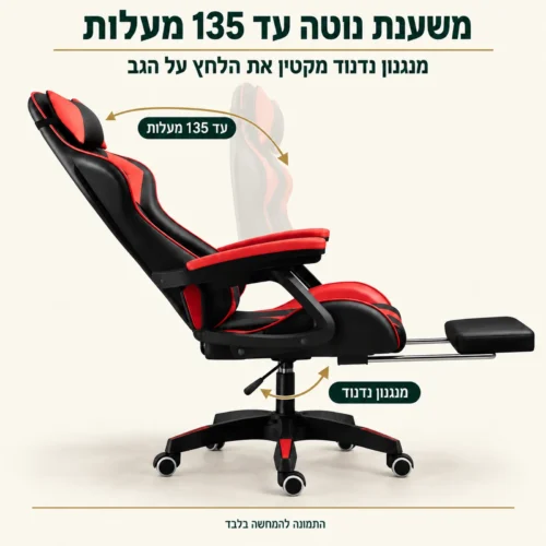 כיסא גיימינג איגל – משענת שנוטה עד 135 מעלות עם מנגנון נדנוד