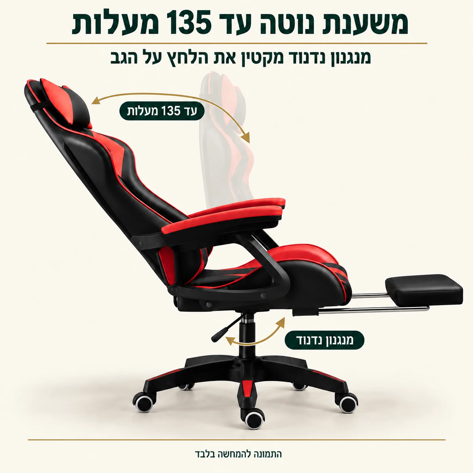 כיסא גיימינג איגל – משענת שנוטה עד 135 מעלות עם מנגנון נדנוד