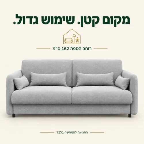 ספה דו מושבית אפורה ברוחב 162 ס״מ