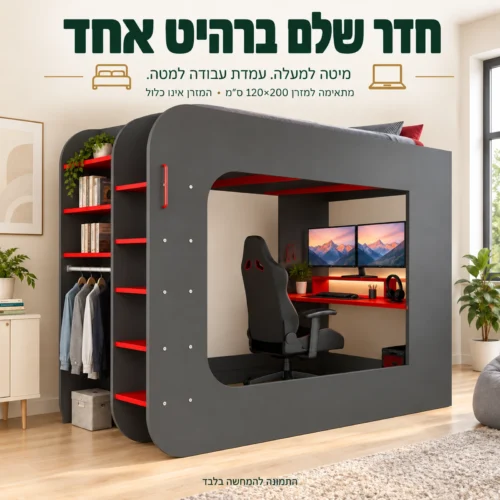 מיטת גלריה MSpace עם עמדת עבודה בחדר נוער; מתאימה למזרן 120×200 ס״מ שאינו כלול