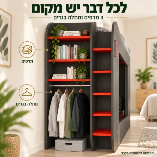 צד האחסון של מיטת גלריה MSpace עם שלושה מדפים ומתלה בגדים