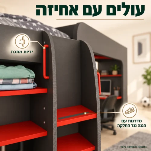 סולם מיטת MSpace עם ידיות מתכת ומדרגות עם הגנה נגד החלקה