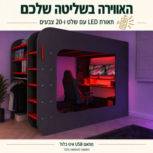 תאורת LED מתחת למיטת MSpace עם שלט ו־20 צבעים; מתאם USB אינו כלול