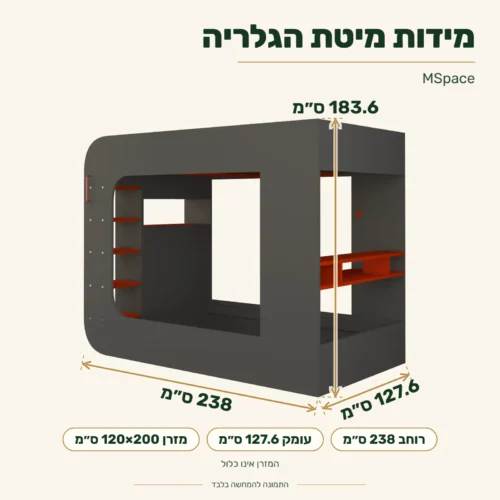 מידות מיטת גלריה MSpace: רוחב238 עומק127.6 גובה183.6 ס״מ; מזרן120x200 אינו כלול