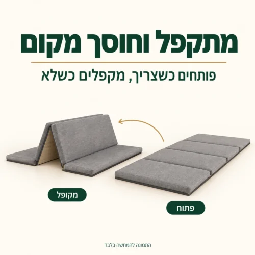 ראש מיטה מרופד למיטת קיר – מתקפל וחוסך מקום