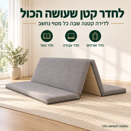ראש מיטה מרופד למיטת קיר – לחדר נוער, חדר עבודה או חדר אורחים