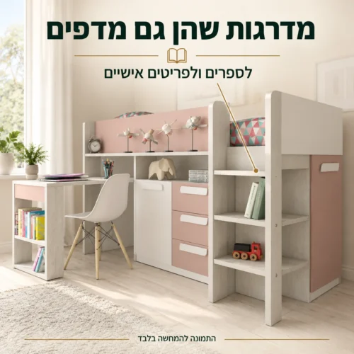 מיטת גלריה עם מדרגות עמוקות המשמשות גם כמדפים לספרים ולפריטים אישיים