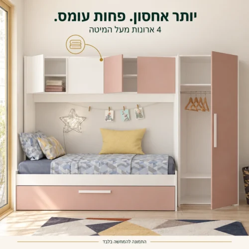 מיטת ילדים עם ארבעה ארונות אחסון מעל המיטה