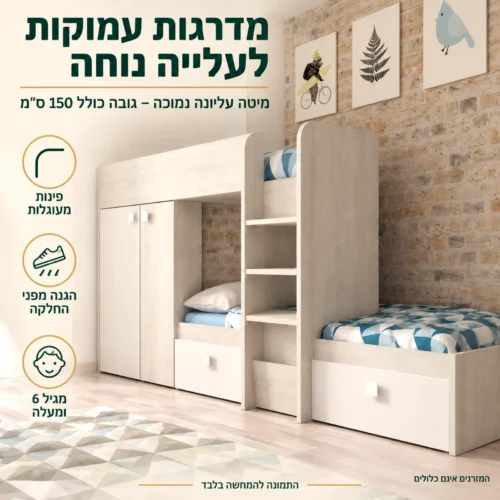 מיטת קומותיים נמוכה עם מדרגות עמוקות ופינות מעוגלות לחדר ילדים