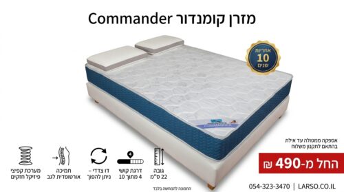 Матрас Commander – качественный ортопедический матрас для идеального сна