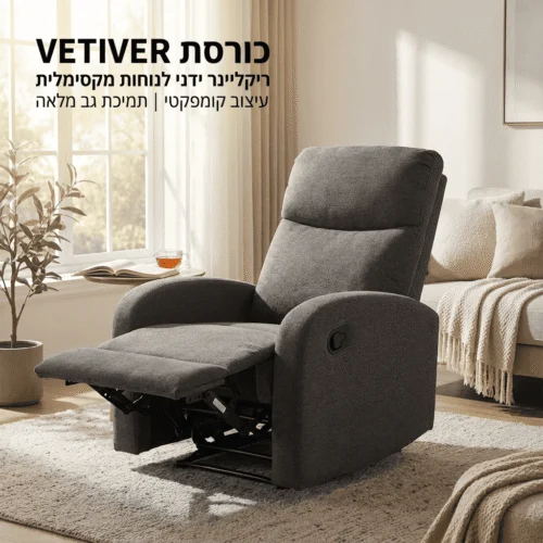 כורסא VETIVER אפורה עם ריקליינר ידני – מבט כללי