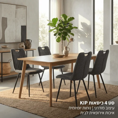 סט 4 כיסאות מרופדים דגם KIP – עיצוב מודרני, איכות אירופאית ונוחות מושלמת – תמונת מוצר נוספת 4