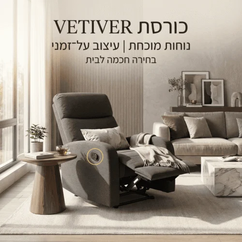 כורסא VETIVER אפורה – בסלון ליד החלון