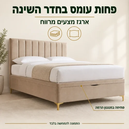 מיטת EZGI עם ארגז מצעים מרווח ופתיחה במנגנון הרמה