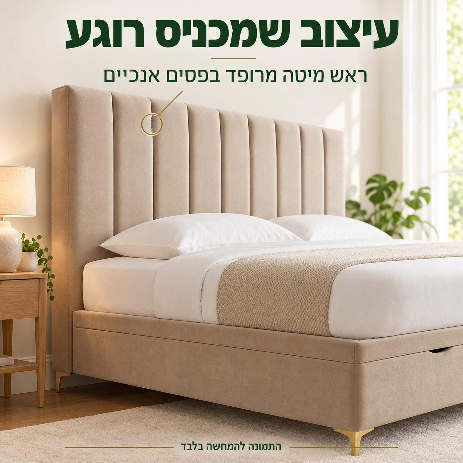 ראש המיטה המרופד של EZGI עם תפירה בפסים אנכיים