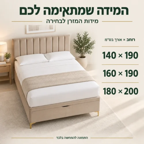 מיטת EZGI במידות מזרן לבחירה 140x190, 160x190, 180x200 ס״מ