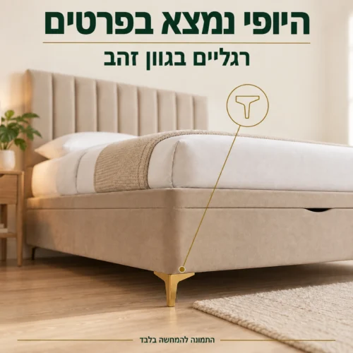 פרט רגל מיטת EZGI בגוון זהב
