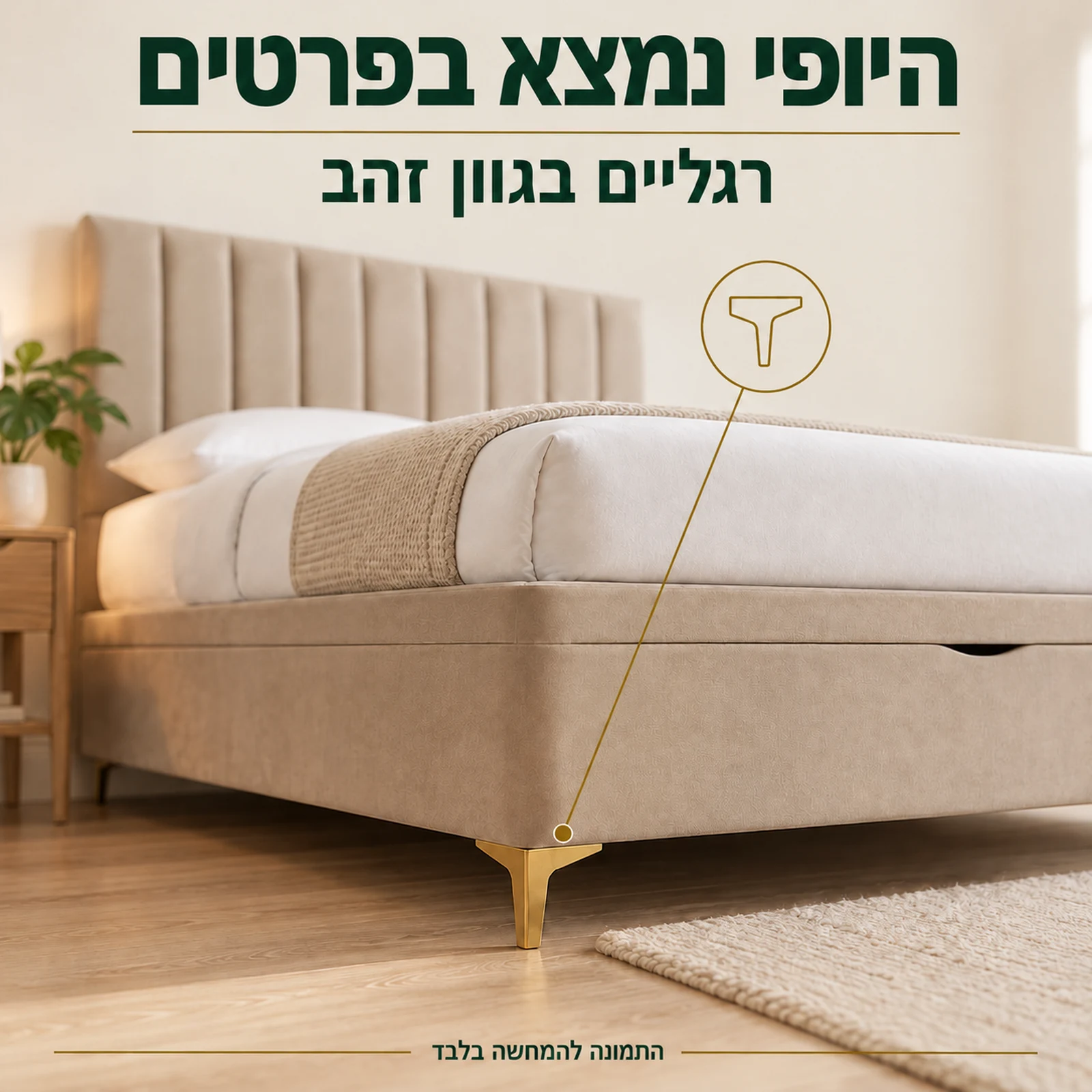 פרט רגל מיטת EZGI בגוון זהב