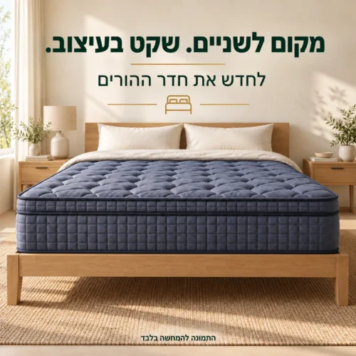 מזרן קיסריה אופטימל – הדמיה בחדר שינה זוגי