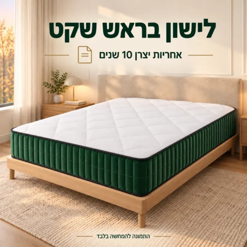 מזרן קיסריה מגנום – אחריות יצרן 10 שנים והמחשה בחדר שינה