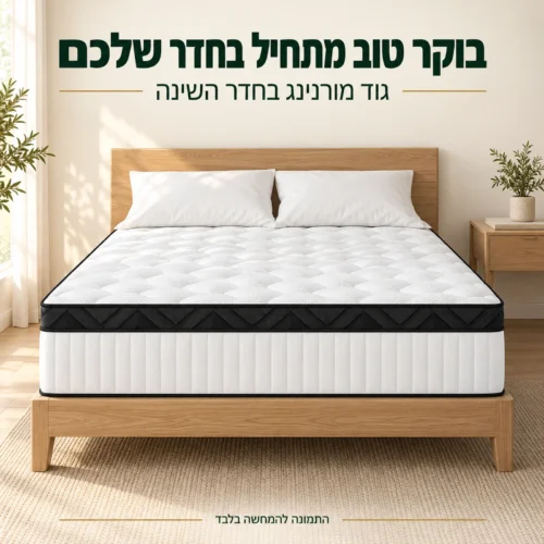מזרן קיסריה גוד מורנינג בהמחשה בחדר שינה