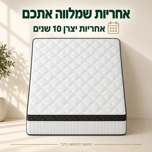 מזרן קיסריה גוד מורנינג עם אחריות יצרן 10 שנים