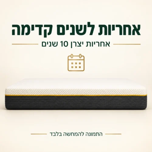 מזרן קיסריה יאלו עם אחריות יצרן 10 שנים