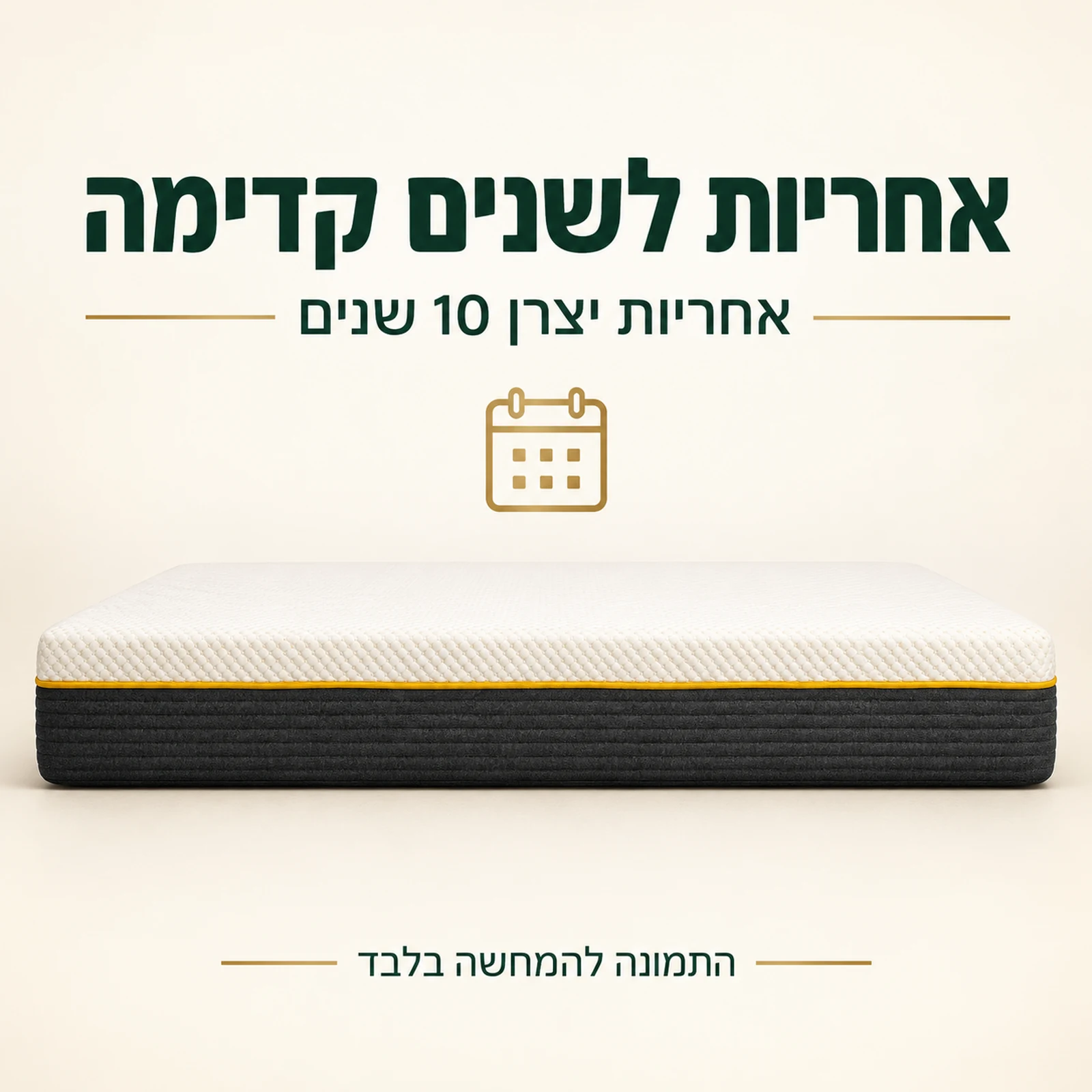 מזרן קיסריה יאלו עם אחריות יצרן 10 שנים