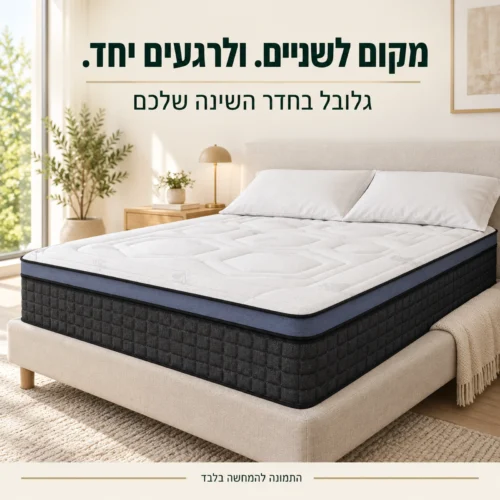מזרן קיסריה גלובל בחדר שינה בהיר להמחשת המראה בבית