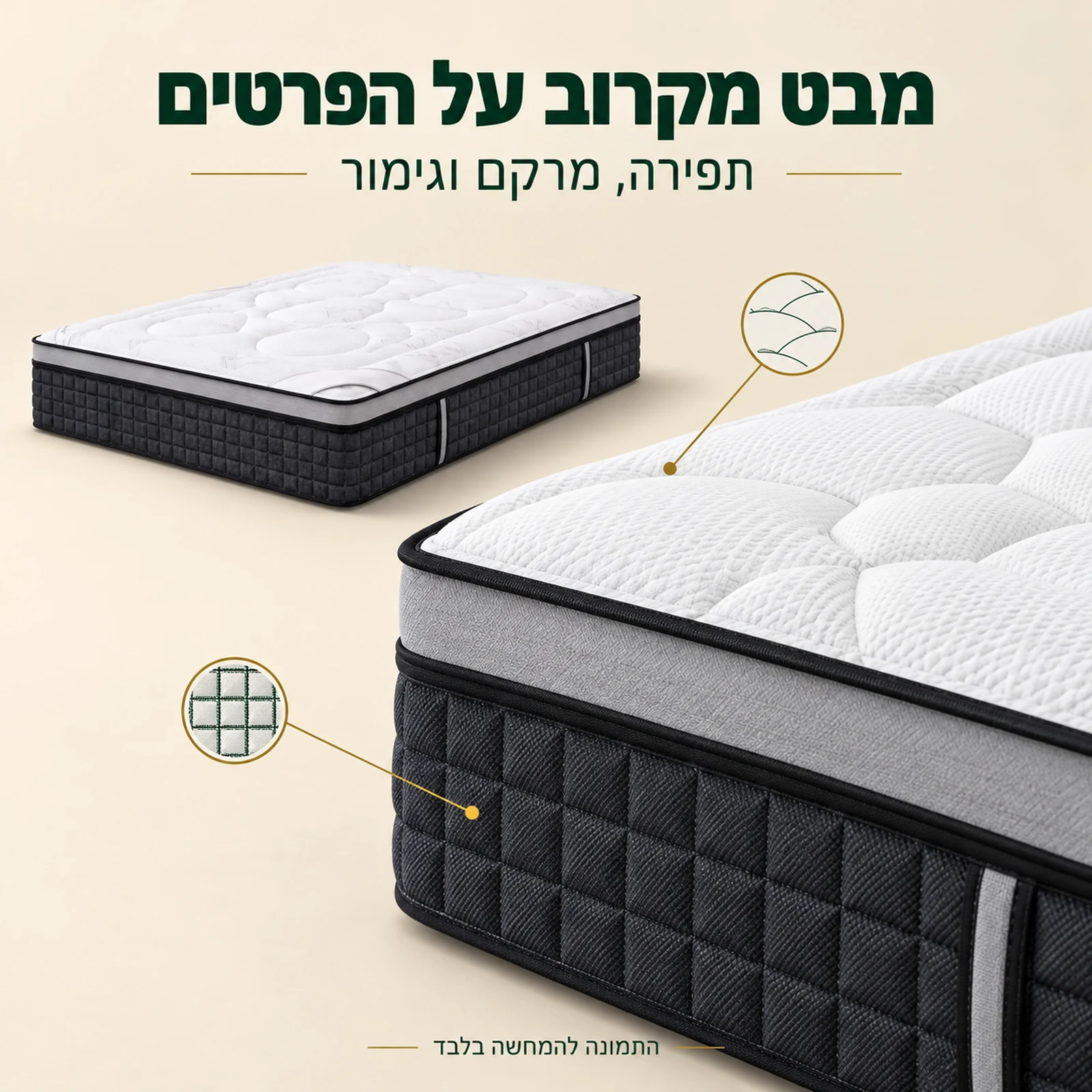 מזרן קיסאר ספייס – מבט מקרוב על התפירה, המרקם והגימור