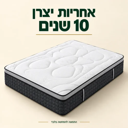 מזרן קיסאר ספייס – אחריות יצרן 10 שנים