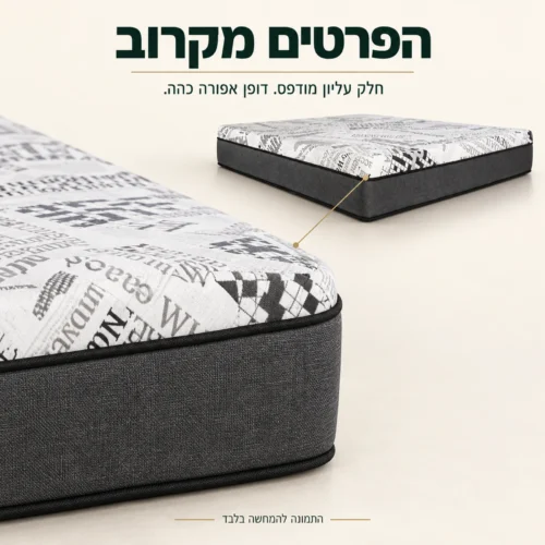 פרטי בד המזרן קיסריה קרבון: חלק עליון מודפס ודופן אפורה כהה
