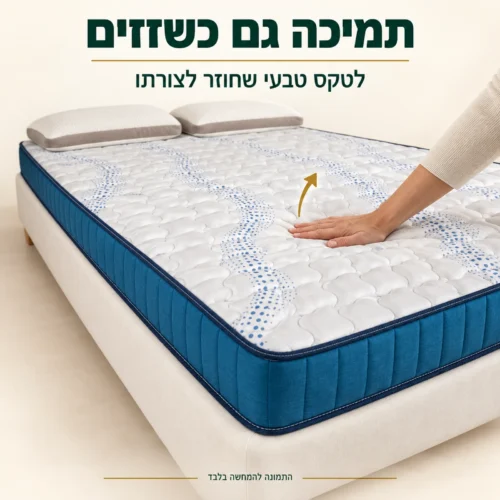 מזרן קיסריה לטקס קידז 14 – גמישות הלטקס הטבעי וחזרה לצורה
