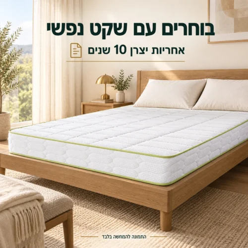 מזרן קיסריה פאזל בחדר שינה עם אחריות יצרן 10 שנים